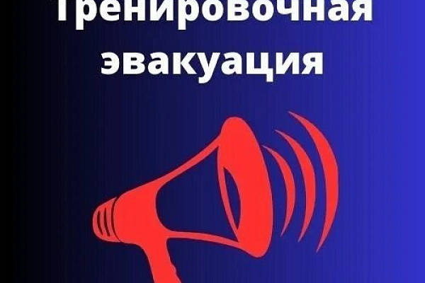 ❗ Уважаемые участники группы, предупреждаем, что 18.06 в здании пансионата запланирована тренировоч… — фото 1